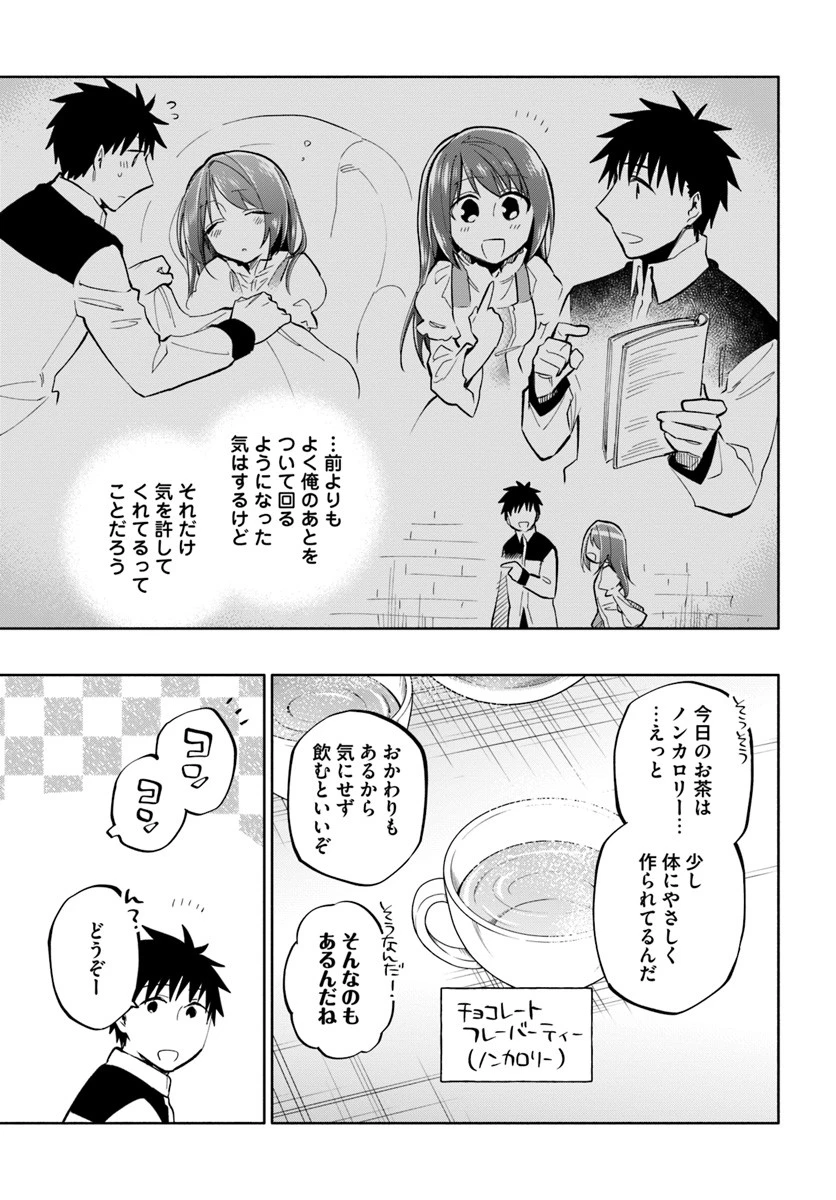 宝くじで40億当たったんだけど異世界に移住する 第40話 - 5