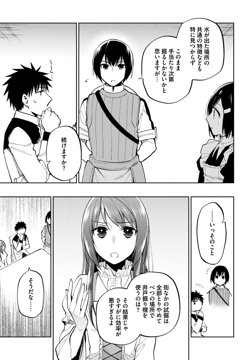 宝くじで40億当たったんだけど異世界に移住する 第40話 - 7