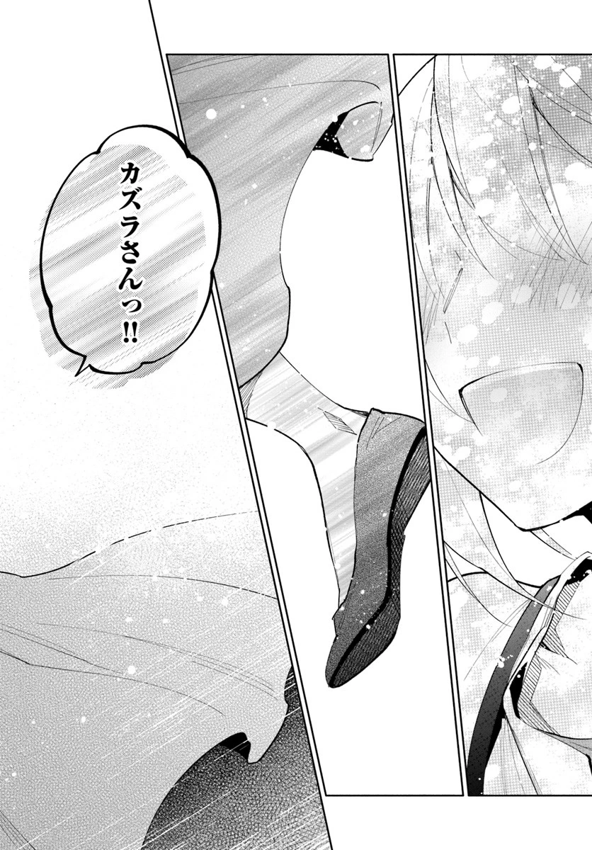 宝くじで40億当たったんだけど異世界に移住する 第40話 - 16