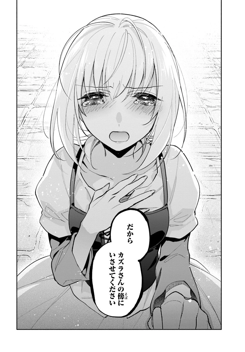 宝くじで40億当たったんだけど異世界に移住する 第40話 - 20