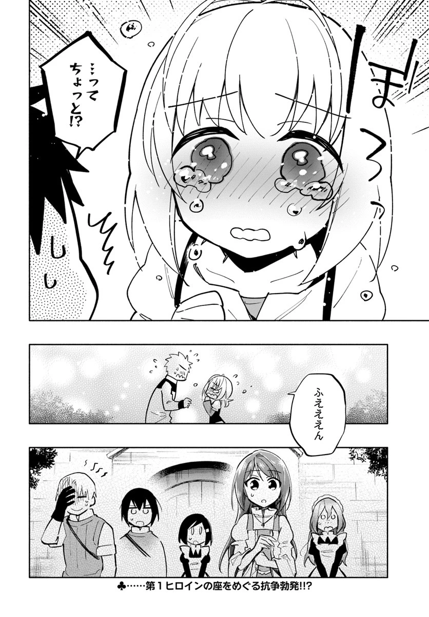 宝くじで40億当たったんだけど異世界に移住する 第40話 - 22