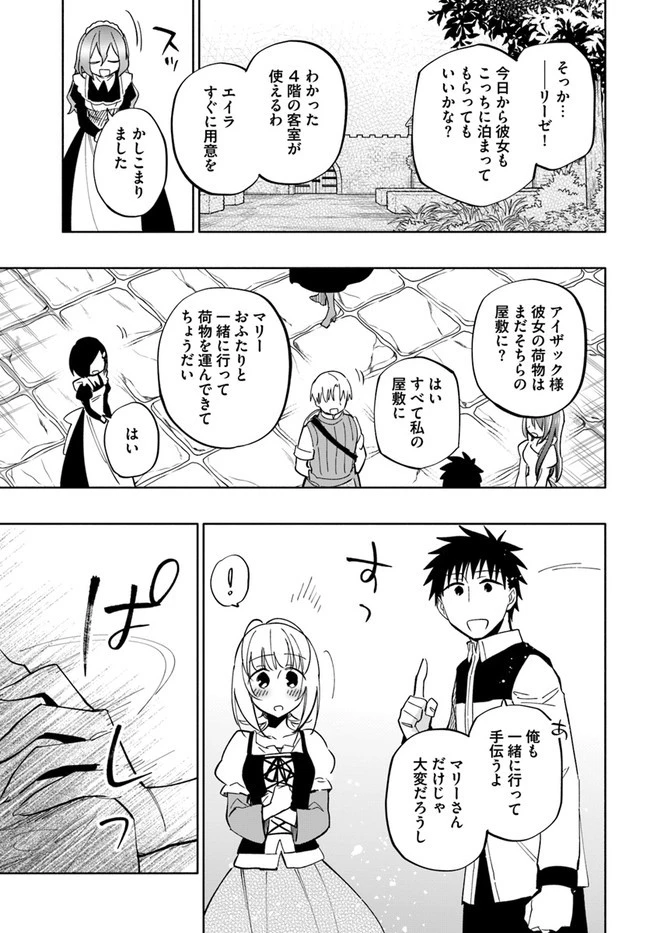 宝くじで40億当たったんだけど異世界に移住する 第41話 - 5