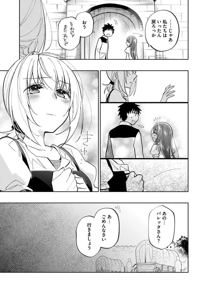 宝くじで40億当たったんだけど異世界に移住する 第41話 - 7