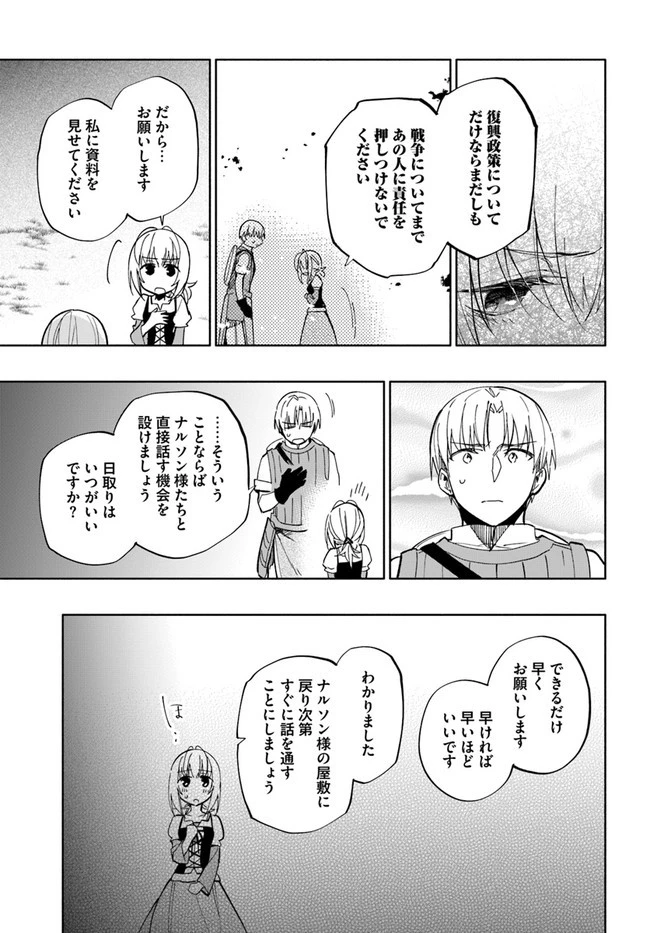 宝くじで40億当たったんだけど異世界に移住する 第41話 - 17