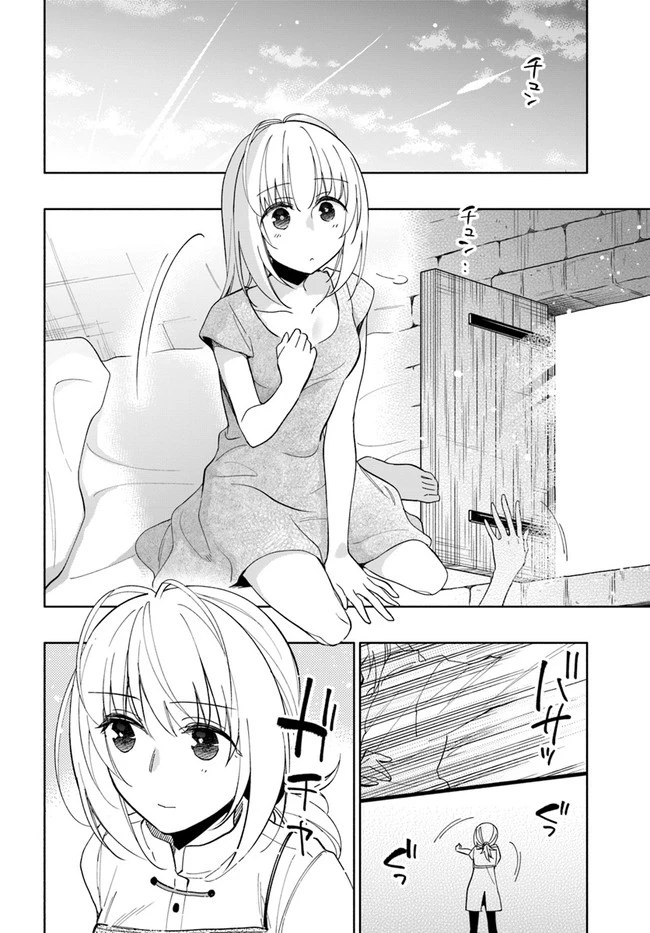 宝くじで40億当たったんだけど異世界に移住する 第41話 - 38