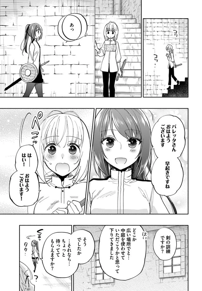 宝くじで40億当たったんだけど異世界に移住する 第41話 - 39