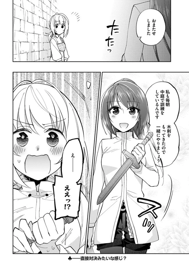 宝くじで40億当たったんだけど異世界に移住する 第41話 - 40