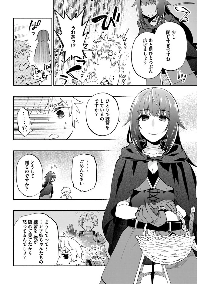 宝くじで40億当たったんだけど異世界に移住する 第42話 - 2