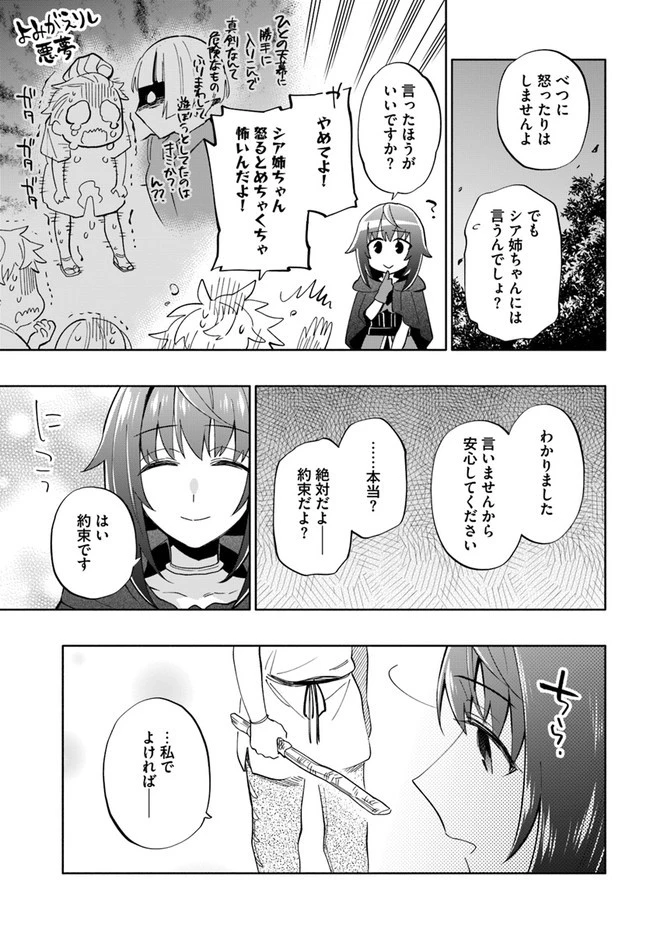 宝くじで40億当たったんだけど異世界に移住する 第42.5話 - 3