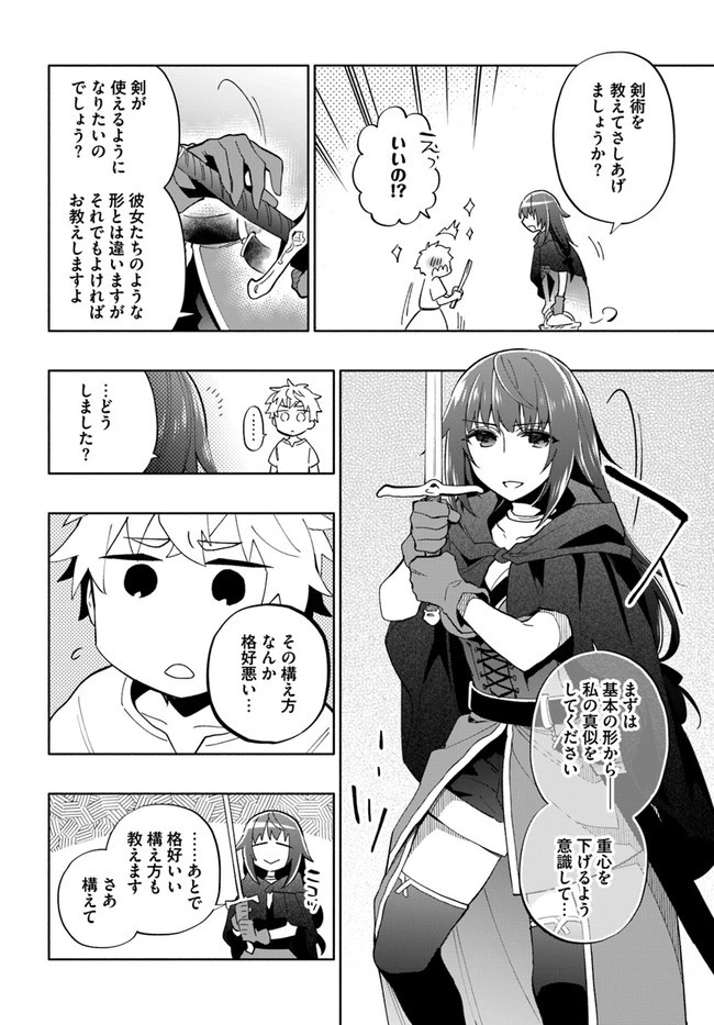 宝くじで40億当たったんだけど異世界に移住する 第42.5話 - 4