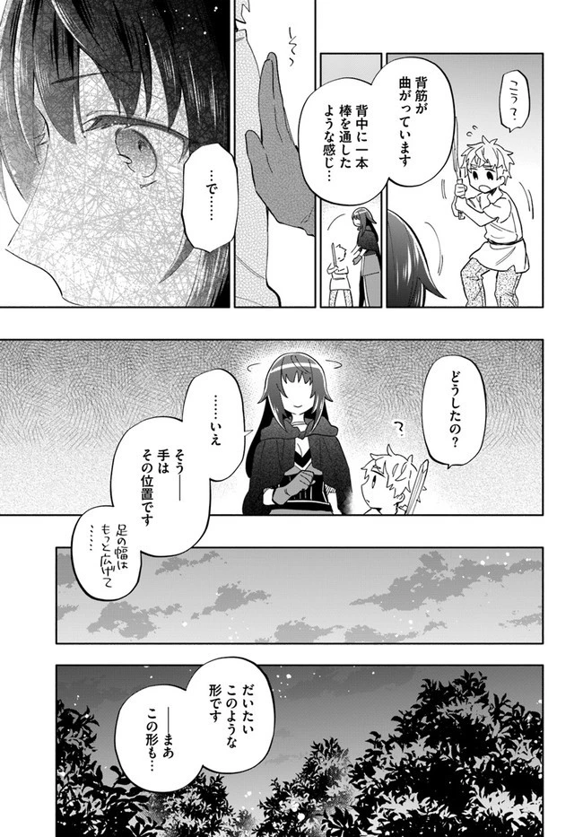 宝くじで40億当たったんだけど異世界に移住する 第42.5話 - 5