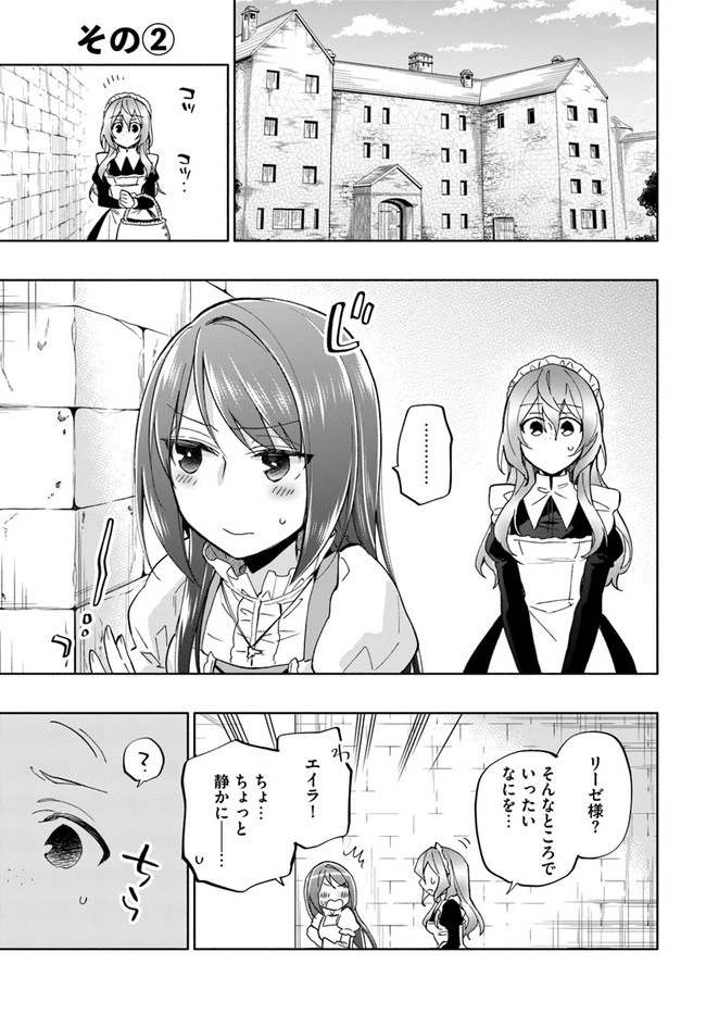 宝くじで40億当たったんだけど異世界に移住する 第42.5話 - 9