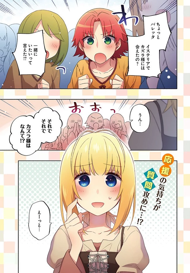 宝くじで40億当たったんだけど異世界に移住する 第43話 - 1