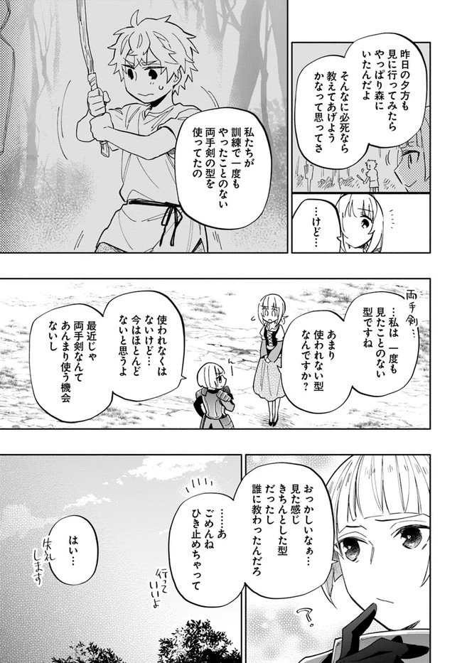 宝くじで40億当たったんだけど異世界に移住する 第43話 - 11