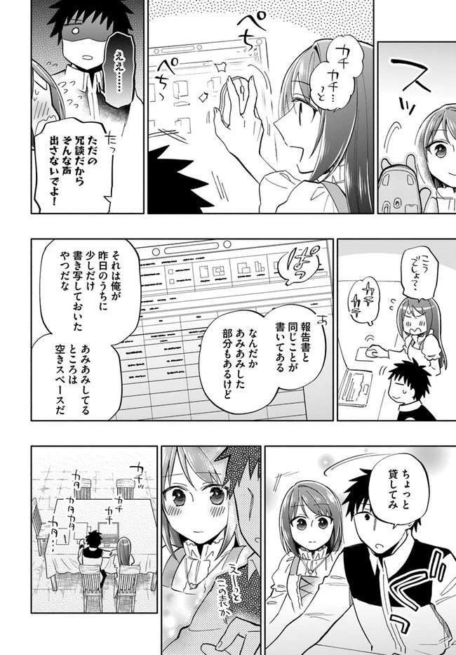 宝くじで40億当たったんだけど異世界に移住する 第44話 - 12