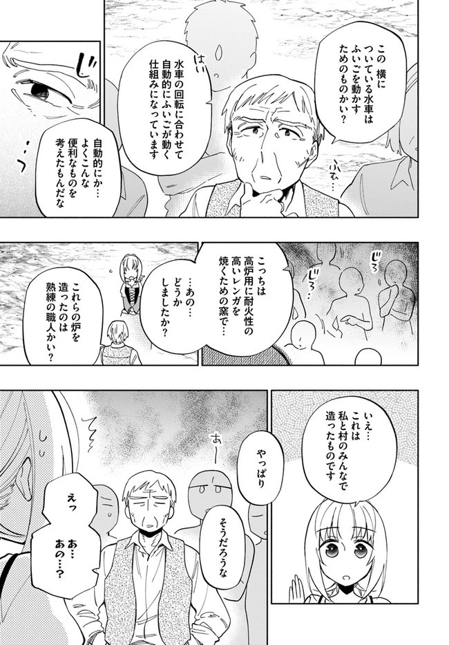 宝くじで40億当たったんだけど異世界に移住する 第46話 - 17