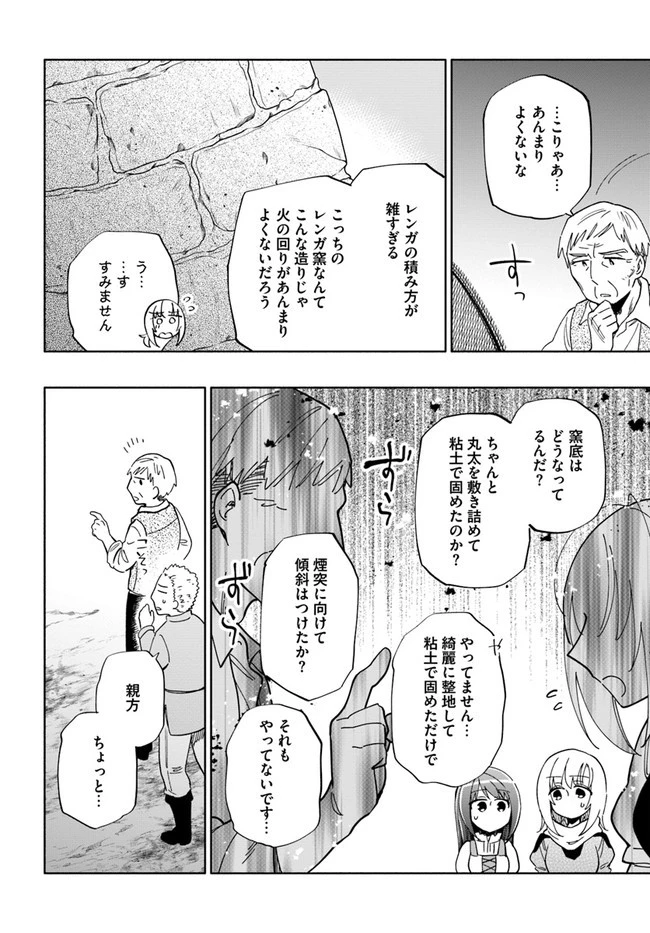 宝くじで40億当たったんだけど異世界に移住する 第46話 - 18
