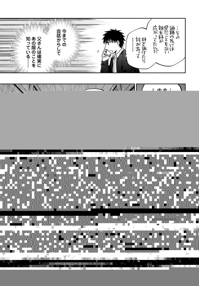 宝くじで40億当たったんだけど異世界に移住する 第46話 - 19