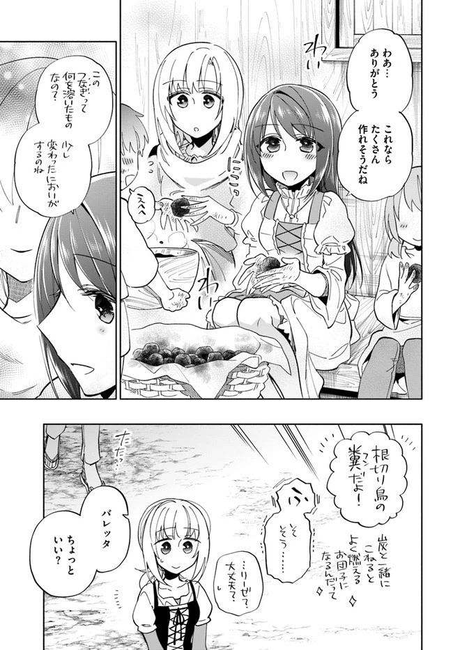 宝くじで40億当たったんだけど異世界に移住する 第46話 - 21