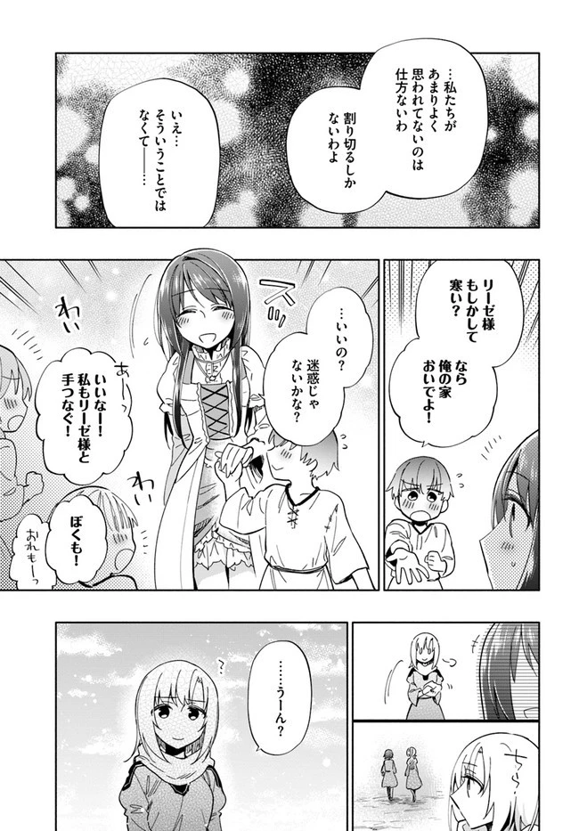 宝くじで40億当たったんだけど異世界に移住する 第46話 - 23