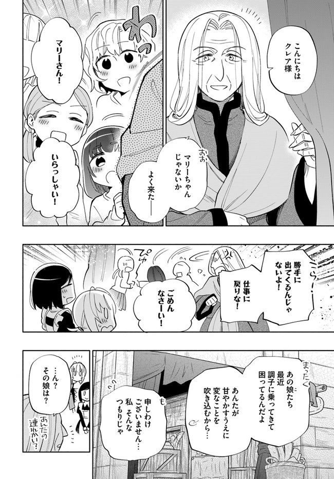 宝くじで40億当たったんだけど異世界に移住する 第47話 - 2