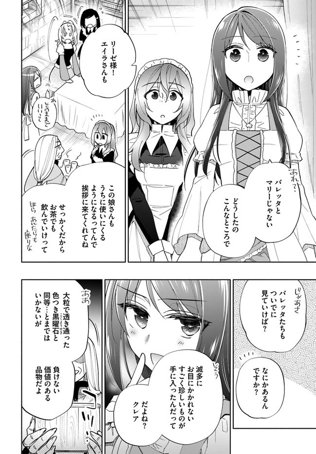 宝くじで40億当たったんだけど異世界に移住する 第47話 - 4