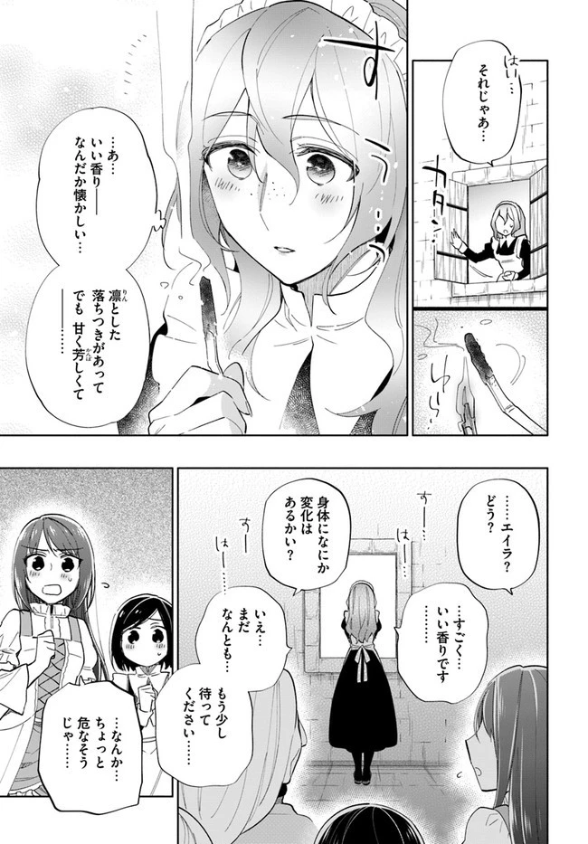 宝くじで40億当たったんだけど異世界に移住する 第47話 - 11