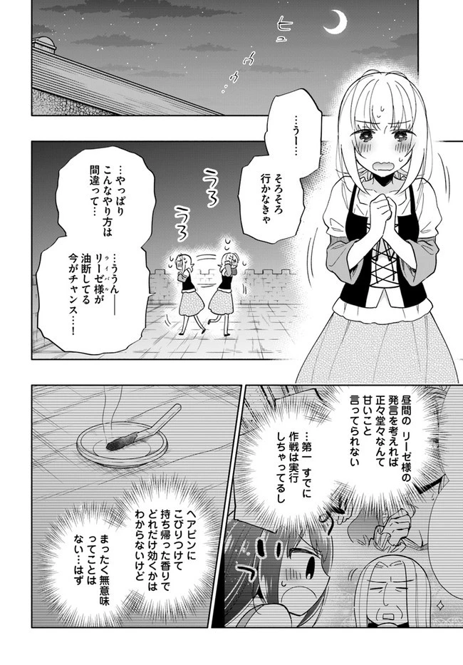 宝くじで40億当たったんだけど異世界に移住する 第47話 - 24