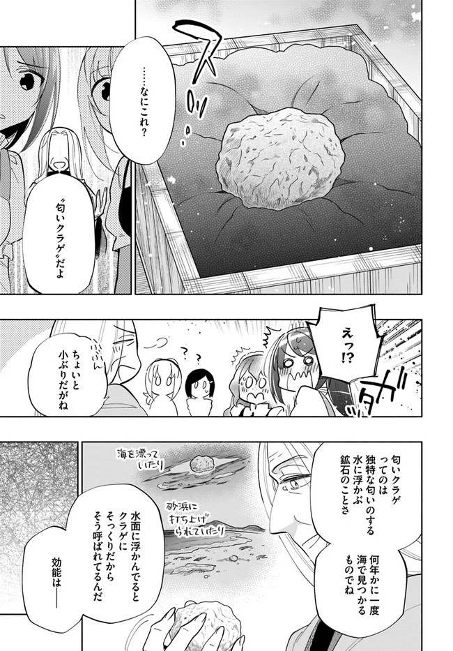 宝くじで40億当たったんだけど異世界に移住する 第47.5話 - 5