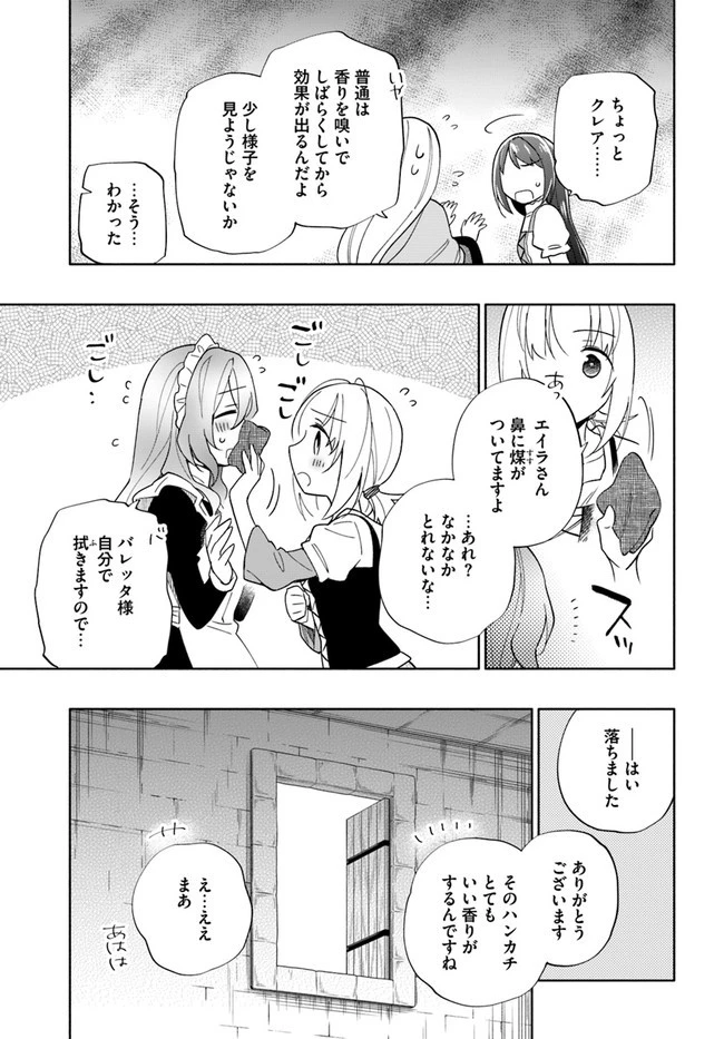 宝くじで40億当たったんだけど異世界に移住する 第47.5話 - 13