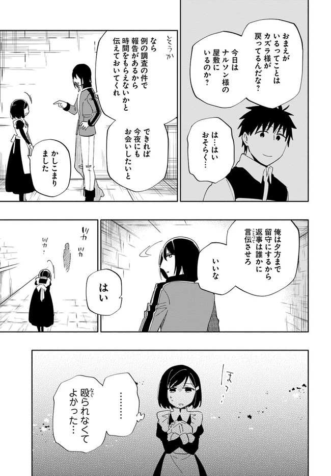 宝くじで40億当たったんだけど異世界に移住する 第48話 - 17