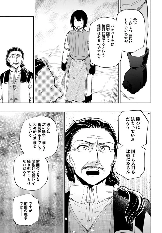宝くじで40億当たったんだけど異世界に移住する 第49話 - 5