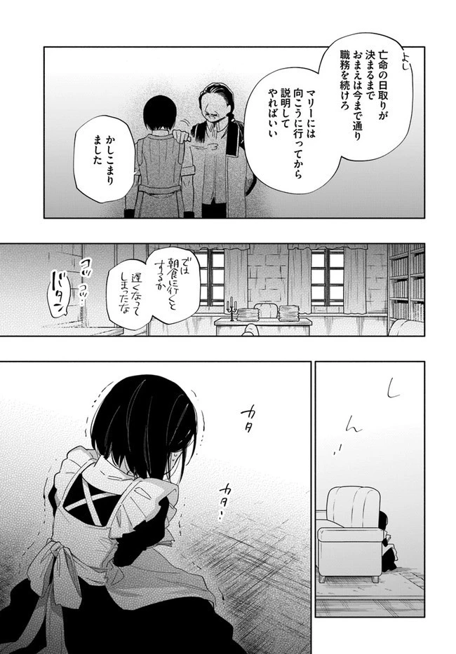 宝くじで40億当たったんだけど異世界に移住する 第49話 - 9