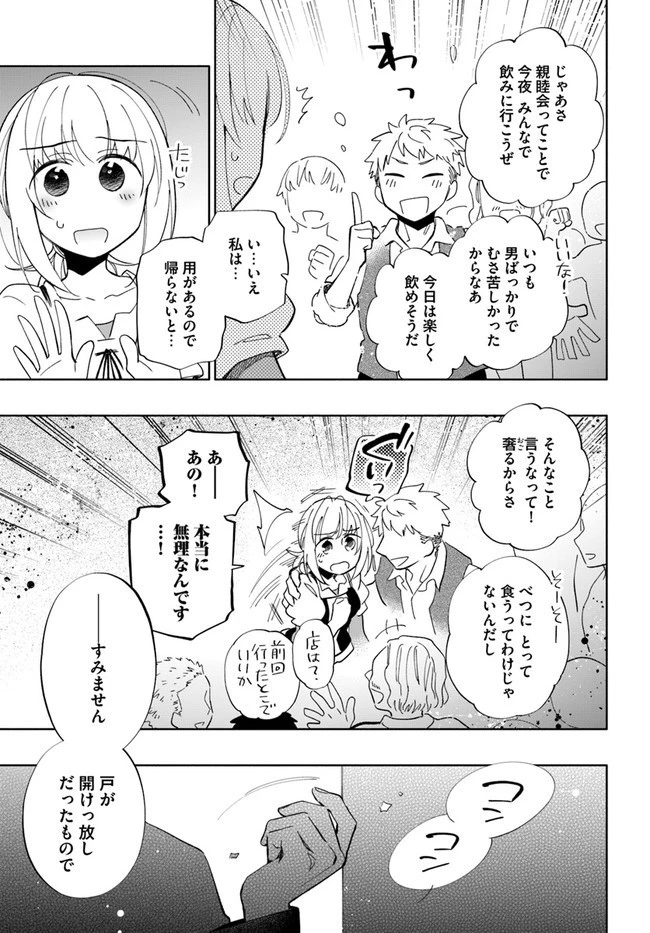 宝くじで40億当たったんだけど異世界に移住する 第49話 - 33