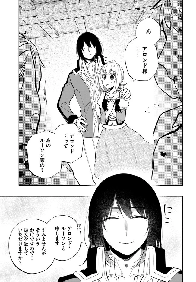 宝くじで40億当たったんだけど異世界に移住する 第50話 - 1