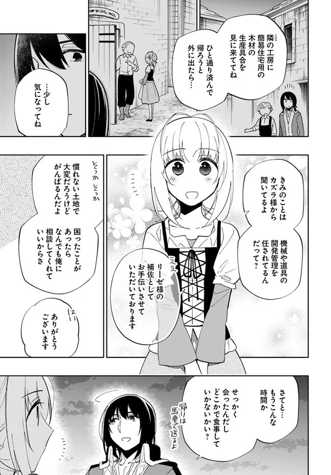 宝くじで40億当たったんだけど異世界に移住する 第50話 - 5
