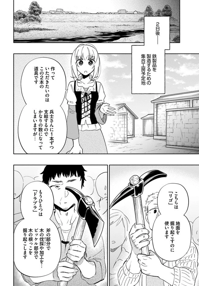 宝くじで40億当たったんだけど異世界に移住する 第51話 - 16