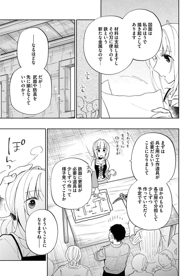 宝くじで40億当たったんだけど異世界に移住する 第51話 - 17