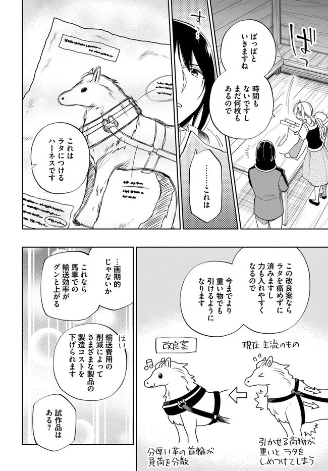 宝くじで40億当たったんだけど異世界に移住する 第51話 - 22