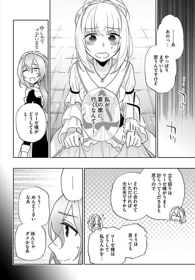 宝くじで40億当たったんだけど異世界に移住する 第53話 - 20