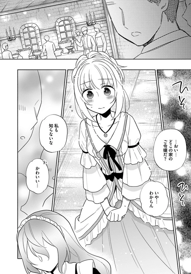 宝くじで40億当たったんだけど異世界に移住する 第53話 - 22