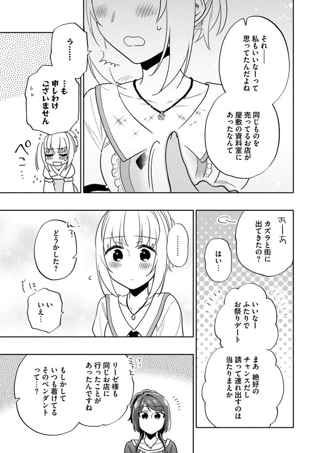 宝くじで40億当たったんだけど異世界に移住する 第53話 - 27