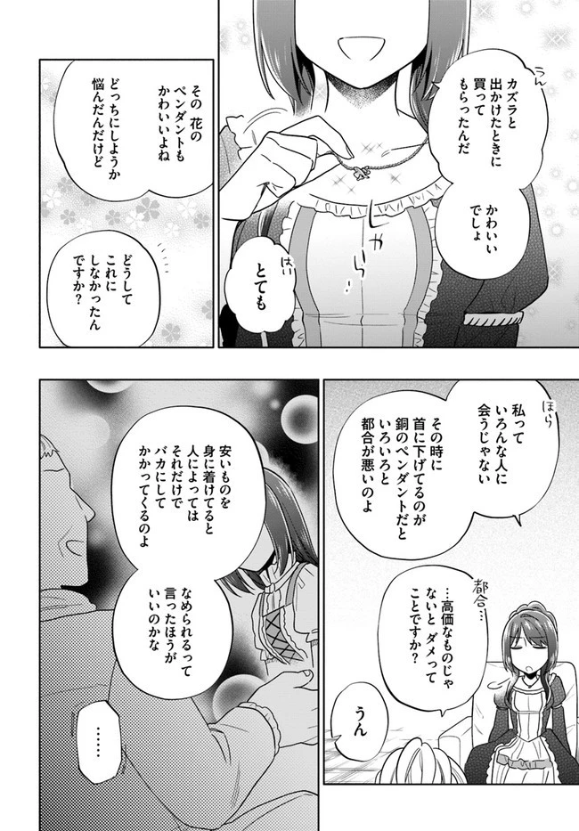 宝くじで40億当たったんだけど異世界に移住する 第53話 - 28