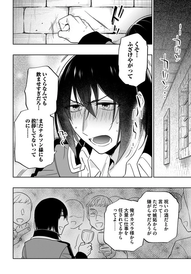宝くじで40億当たったんだけど異世界に移住する 第53話 - 32