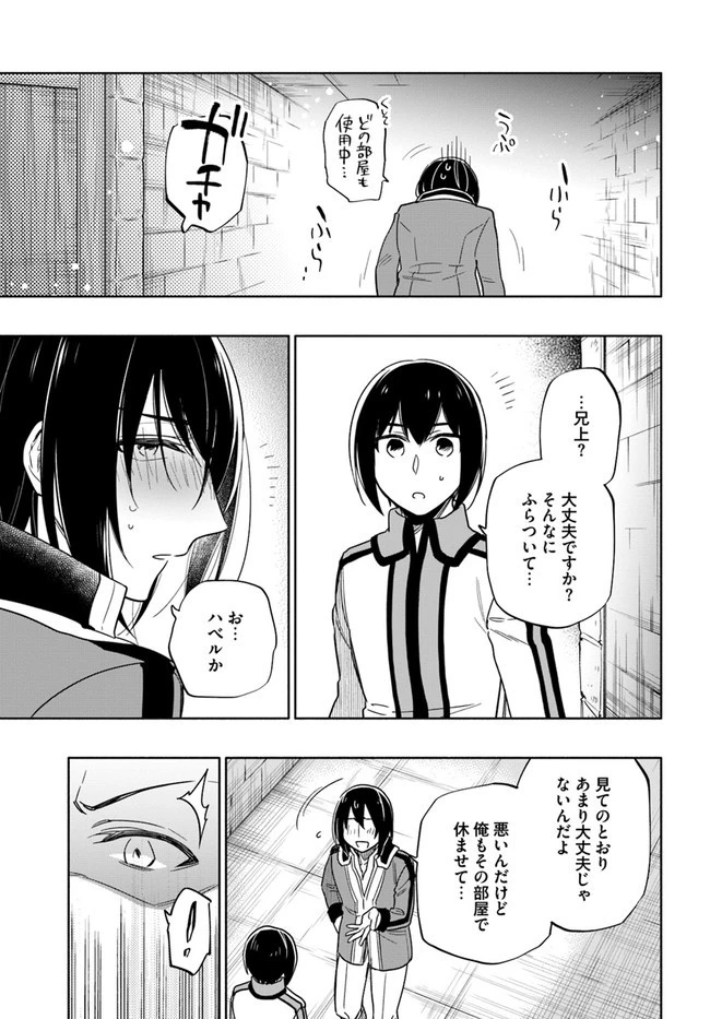 宝くじで40億当たったんだけど異世界に移住する 第53話 - 33