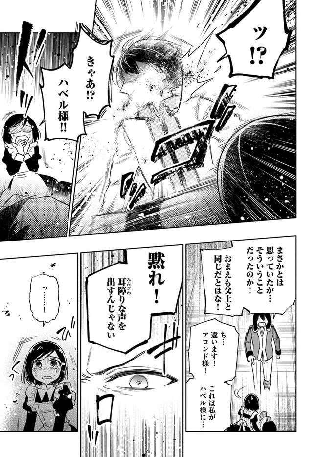 宝くじで40億当たったんだけど異世界に移住する 第53話 - 35