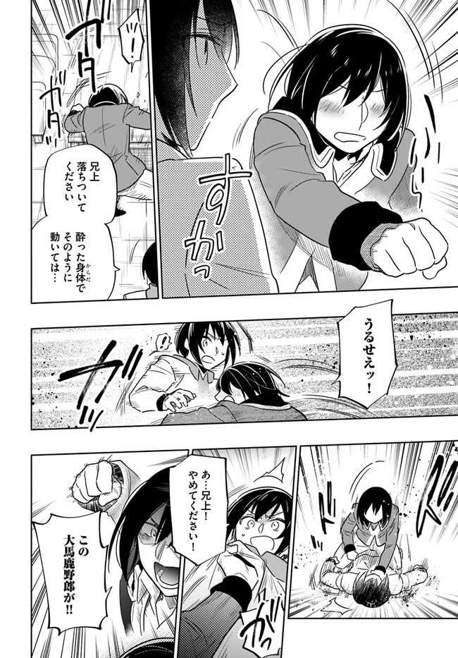 宝くじで40億当たったんだけど異世界に移住する 第54話 - 2