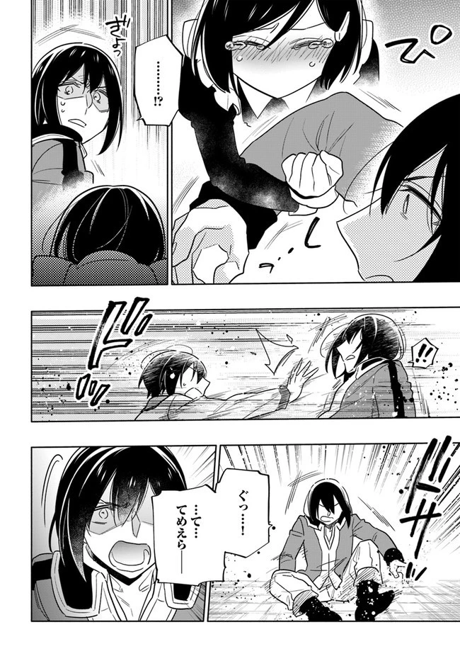 宝くじで40億当たったんだけど異世界に移住する 第54話 - 4