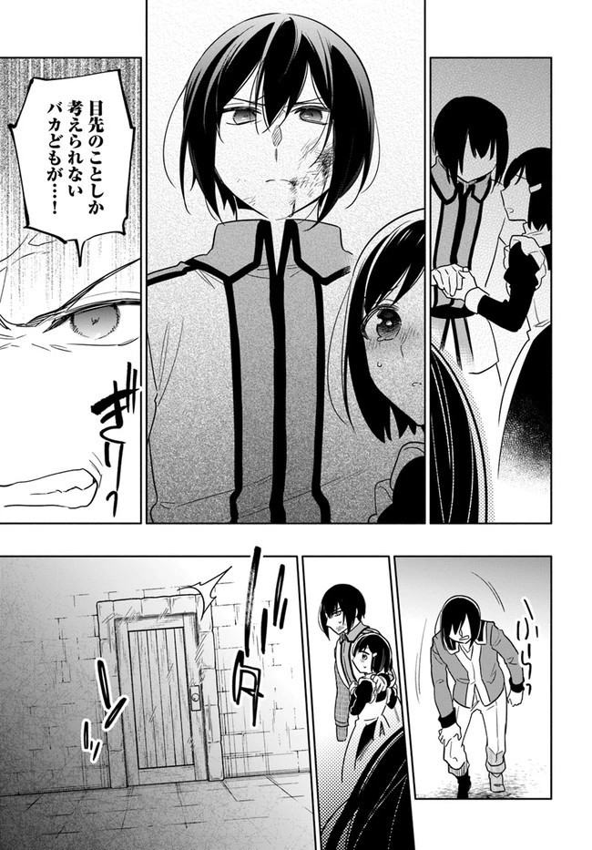 宝くじで40億当たったんだけど異世界に移住する 第54話 - 5