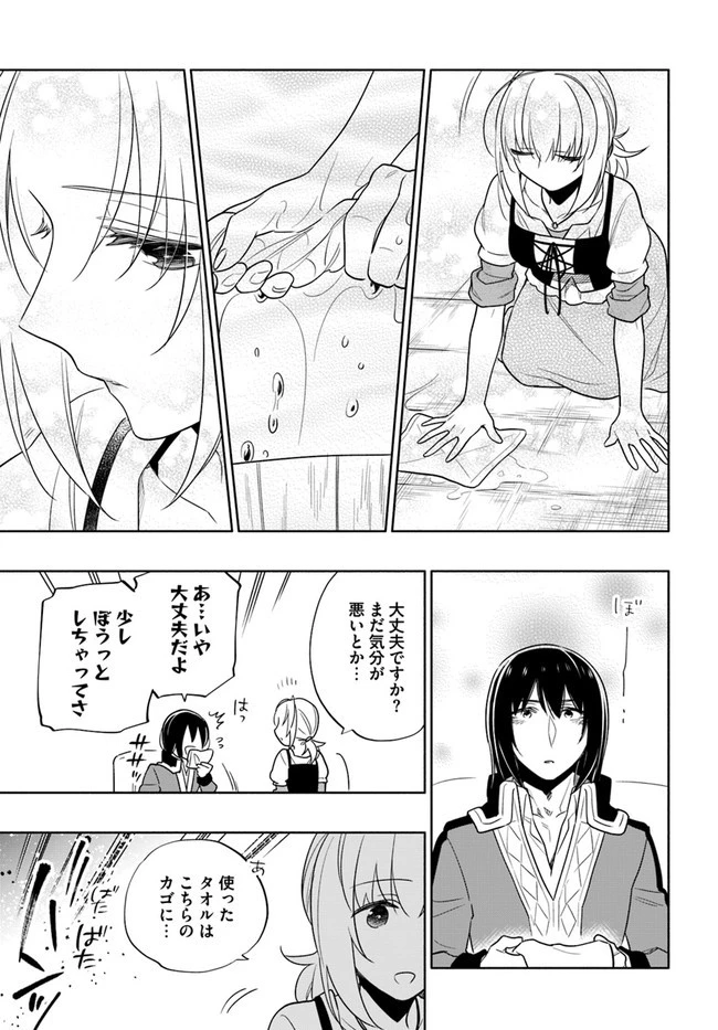 宝くじで40億当たったんだけど異世界に移住する 第54話 - 13